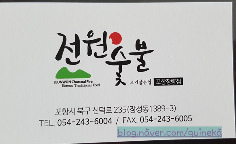 전원숯불장량점 이미지