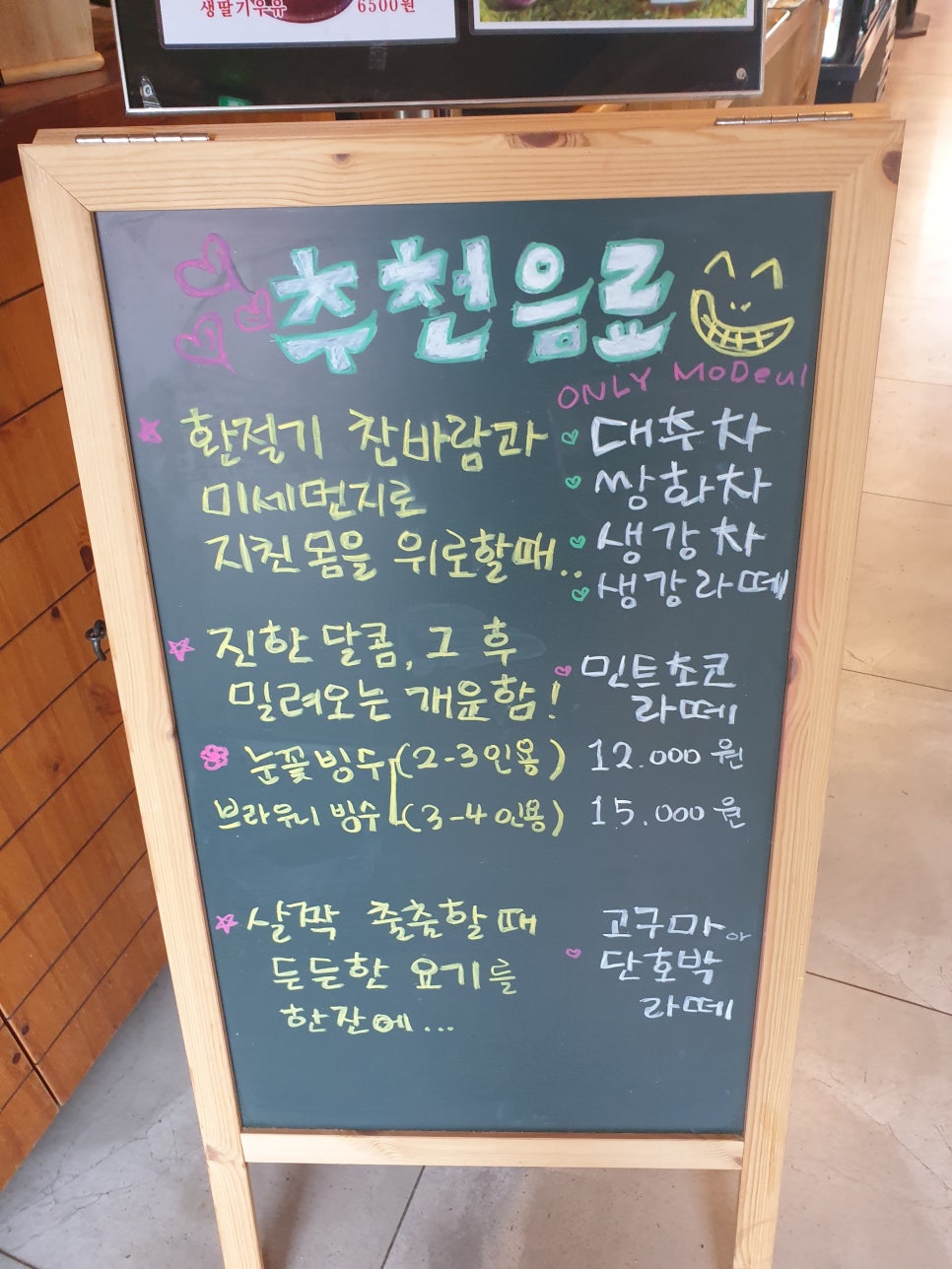 모들 이미지