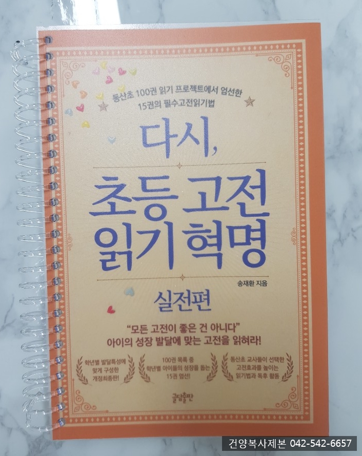 건양복사제본 이미지