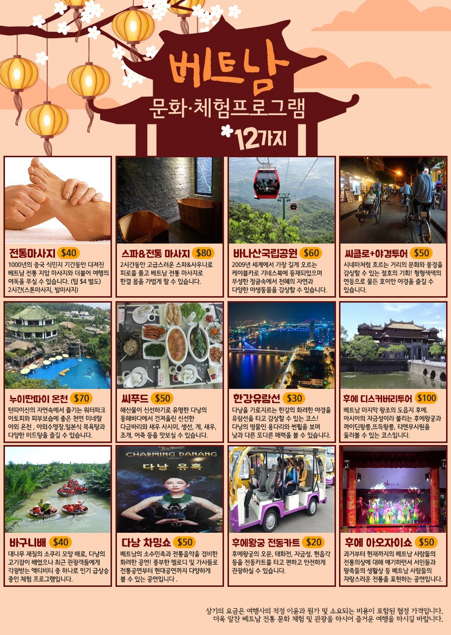 (주)이제이투어 이미지
