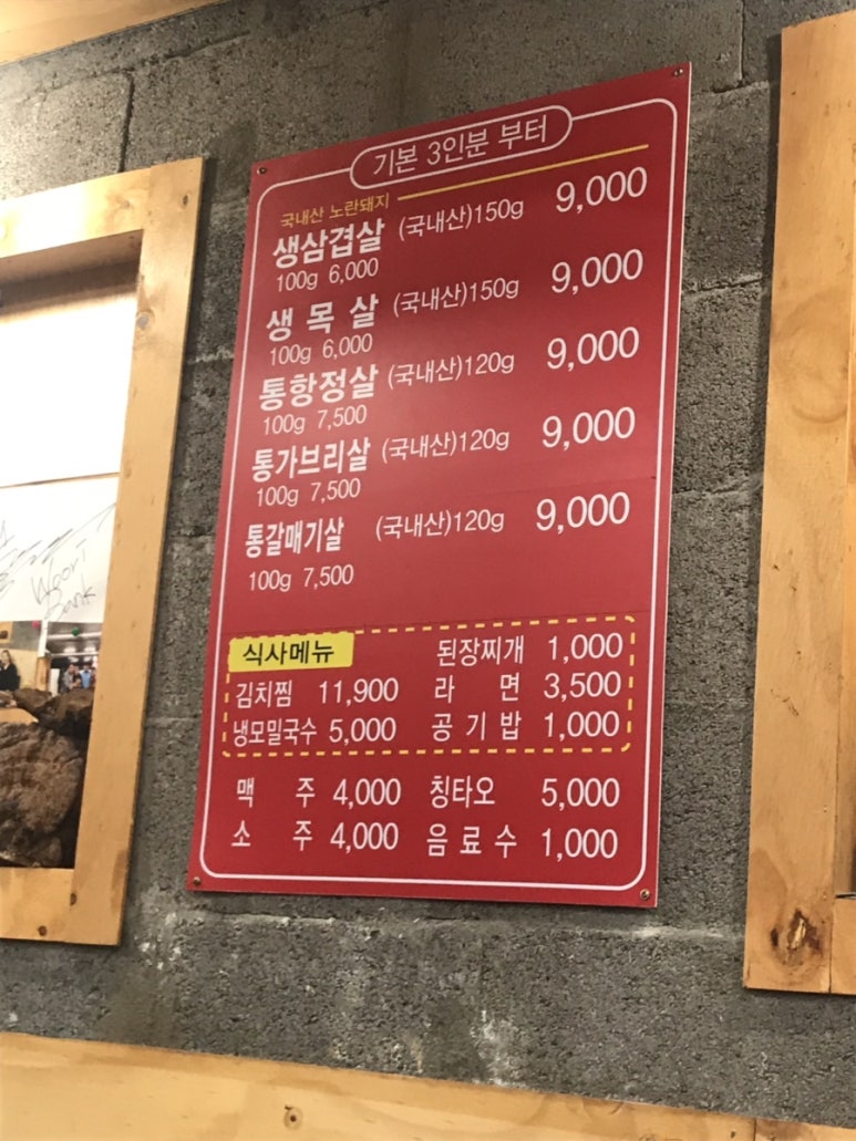 통큰왕소금구이 이미지