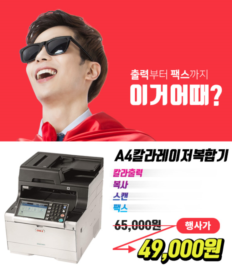 하나렌탈 이미지