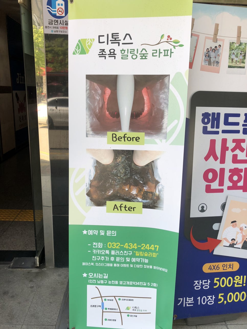 족욕힐링숲라파 이미지