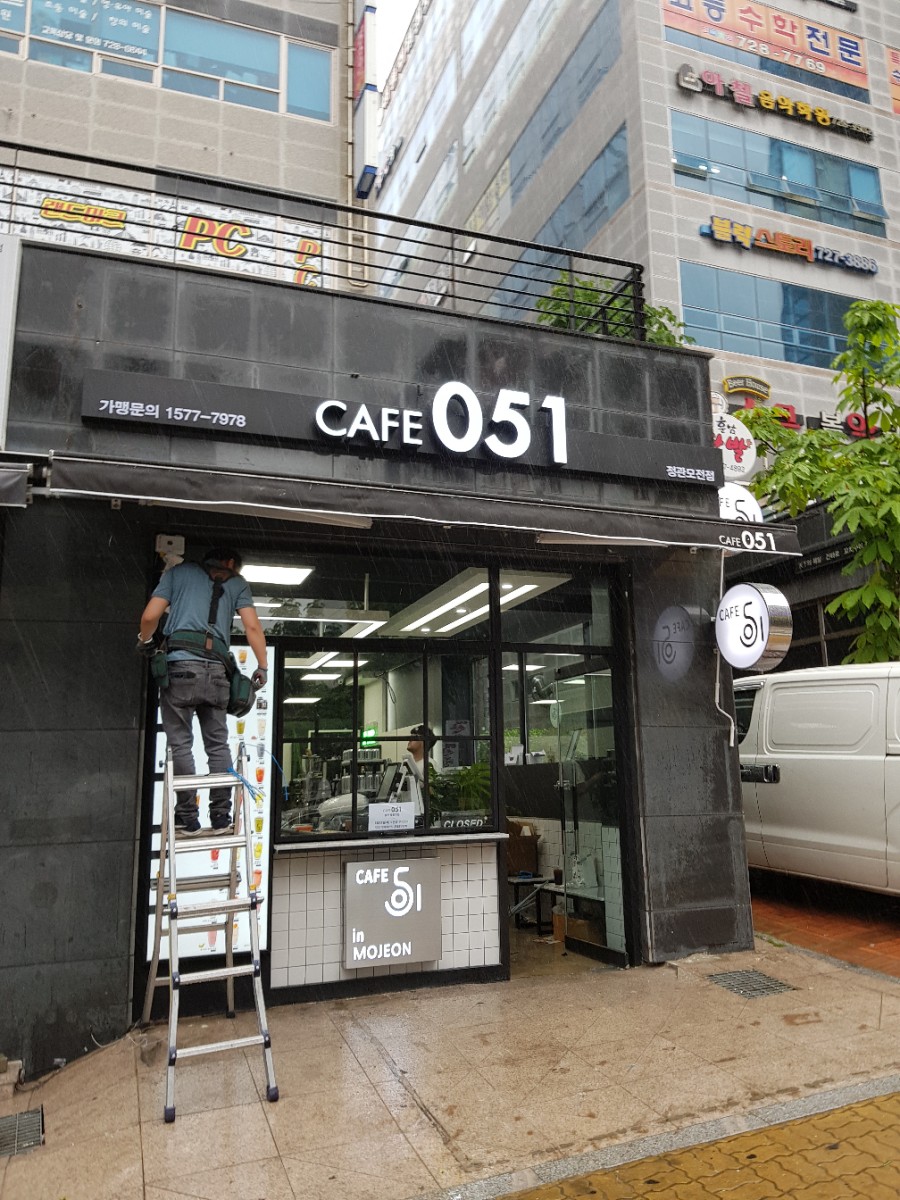 카페051 물금점 이미지