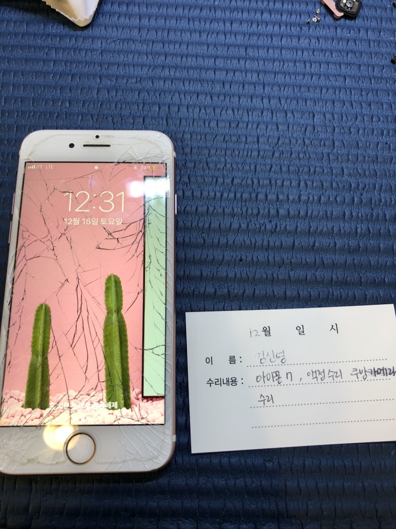 나주아이폰수리폰수리 이미지