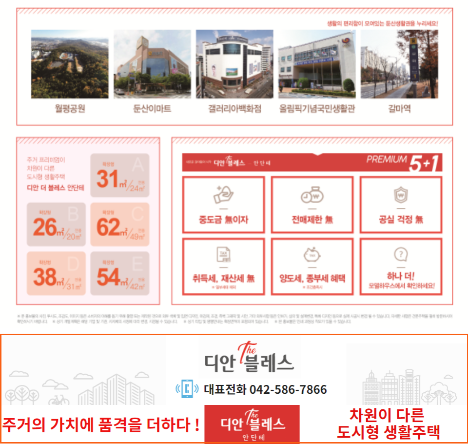 디안더블레스 이미지
