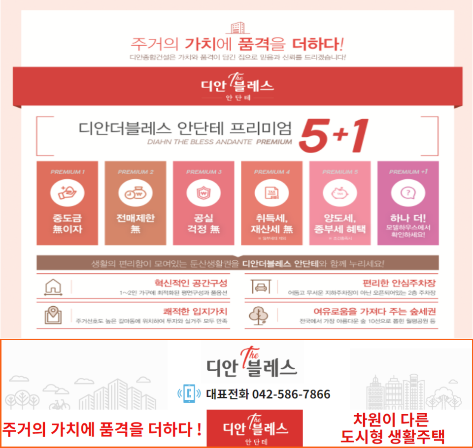 디안더블레스 이미지