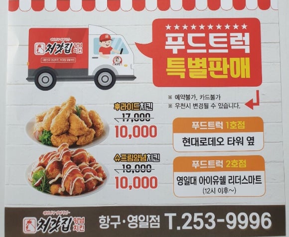 처갓집푸드 이미지
