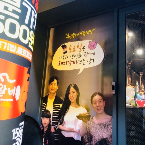 명륜진사갈비경북흥해점 이미지