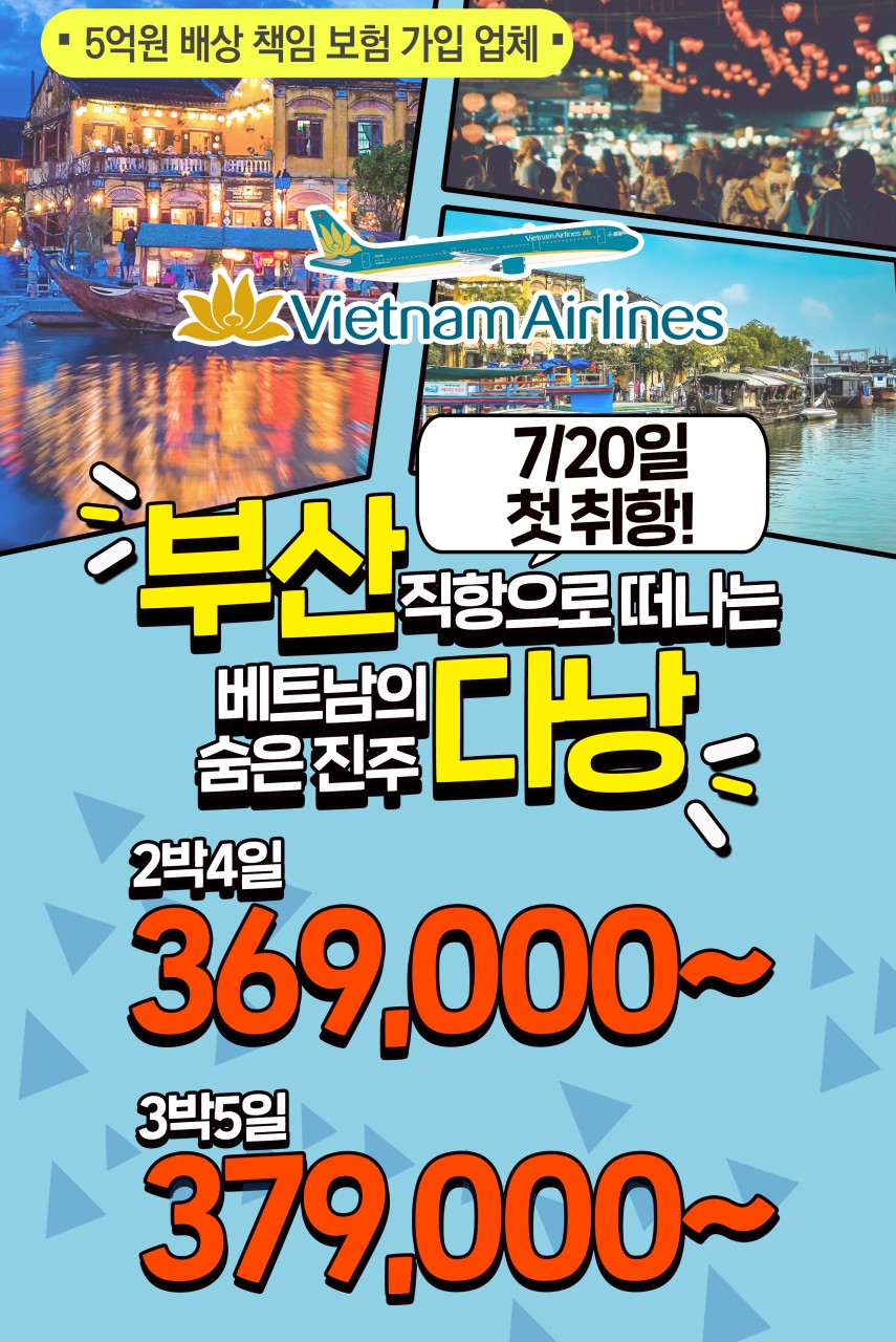 (주)이제이투어 이미지