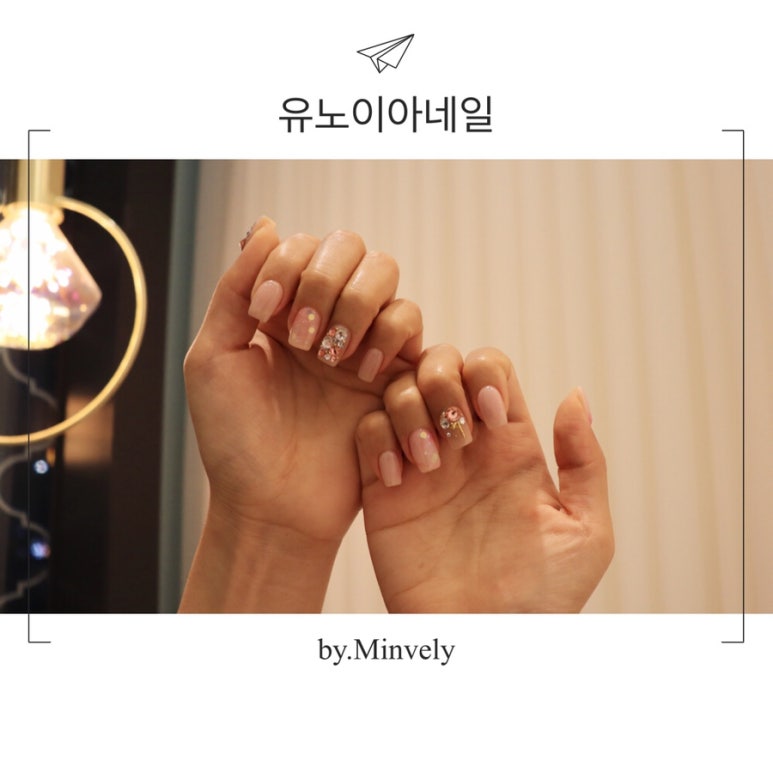 네일_유노이아 이미지