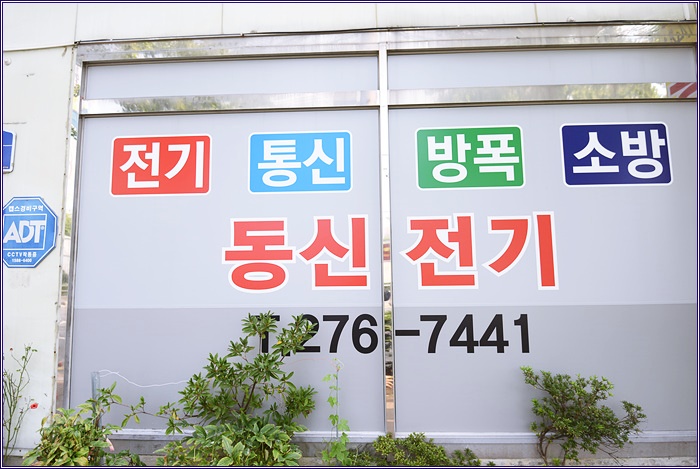 동신전기 이미지