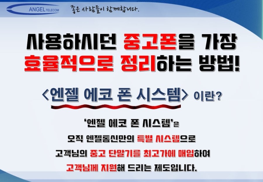 감자통신 이미지