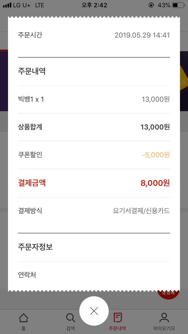 요기떡볶이 이미지