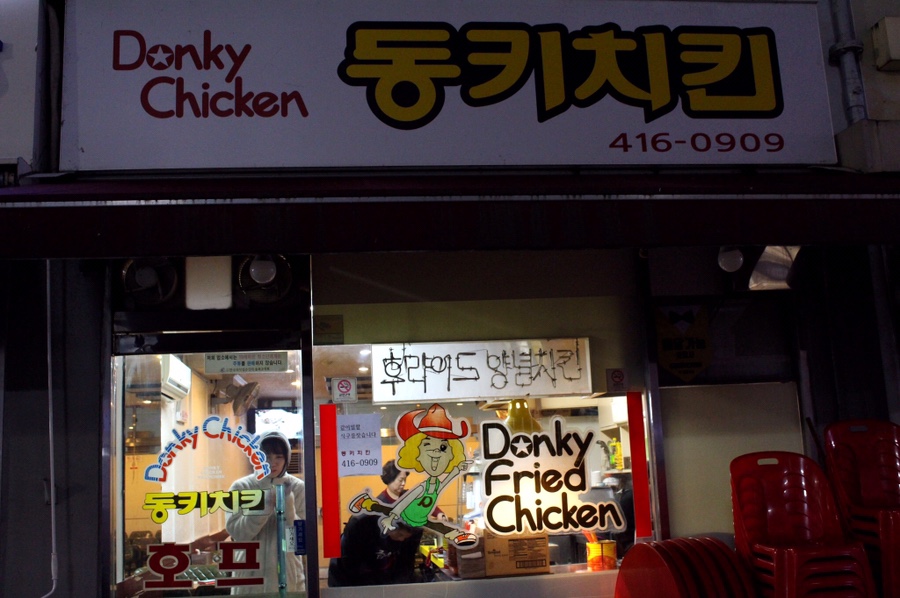 바삭이치킨 이미지