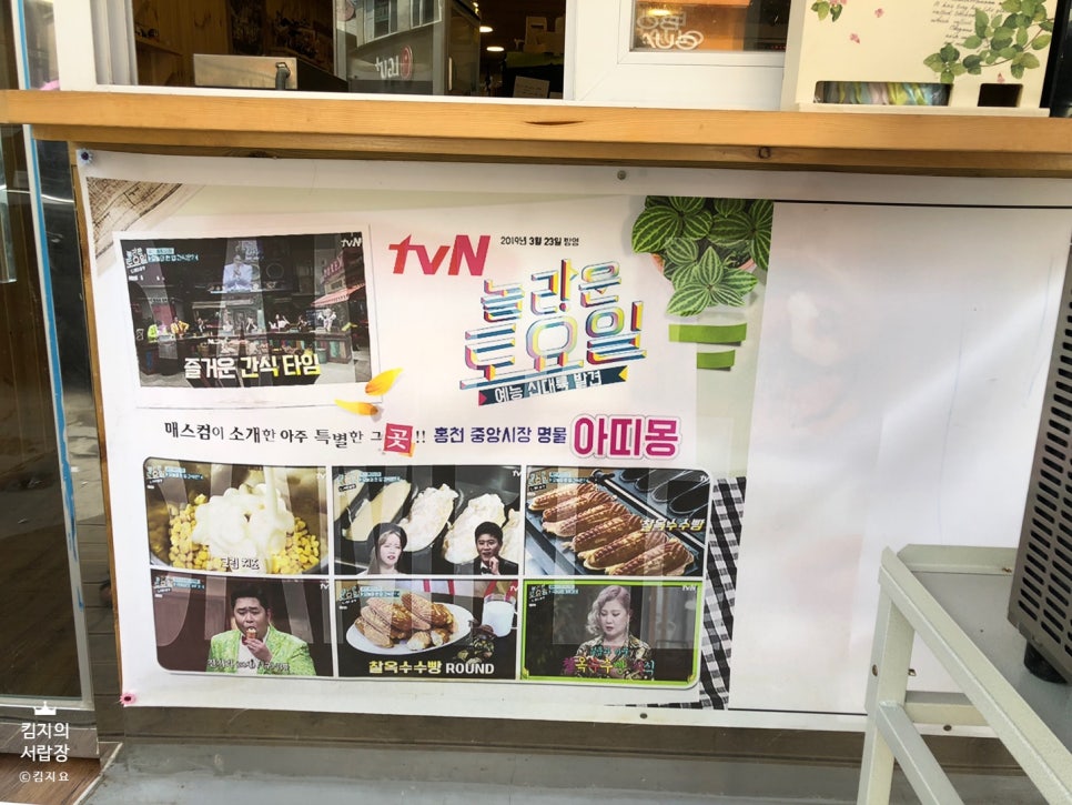 홍천찰옥수수빵 이미지