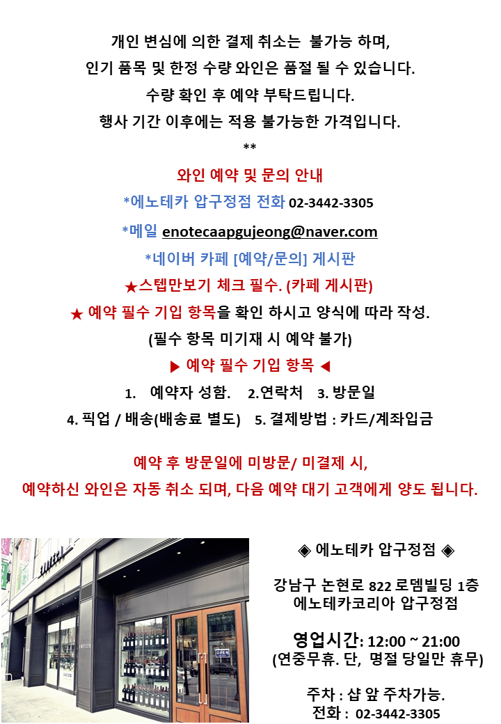 에노테카압구정점 이미지