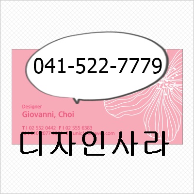 전단지배포광고나라 이미지