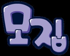 크리닝뱅크 이미지