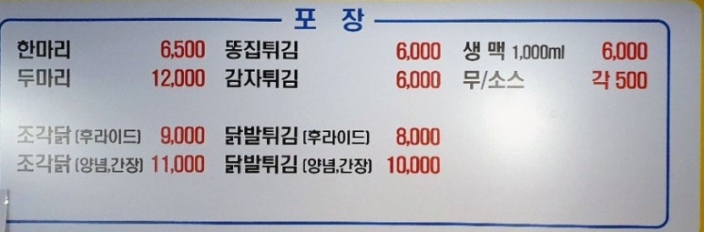 가마치통닭광양 이미지