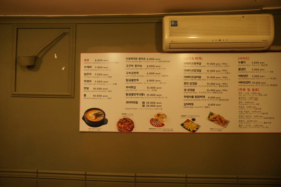 자연추어탕 이미지