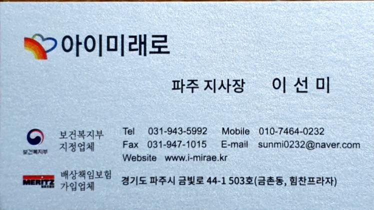 아이미래로파주지사 이미지