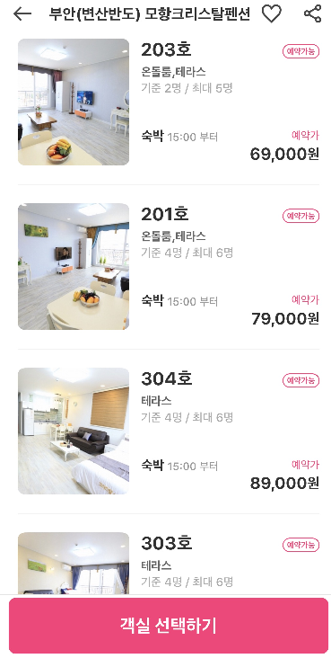 모항크리스탈펜션 이미지