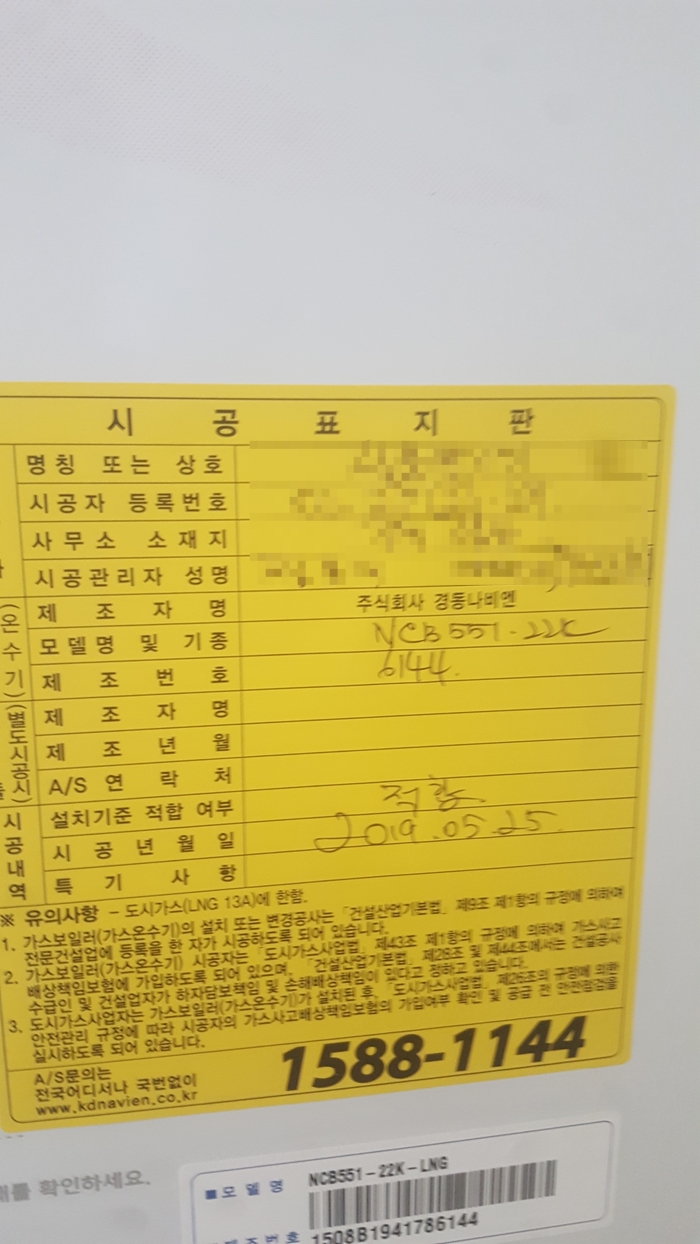 유니온가스(주) 이미지