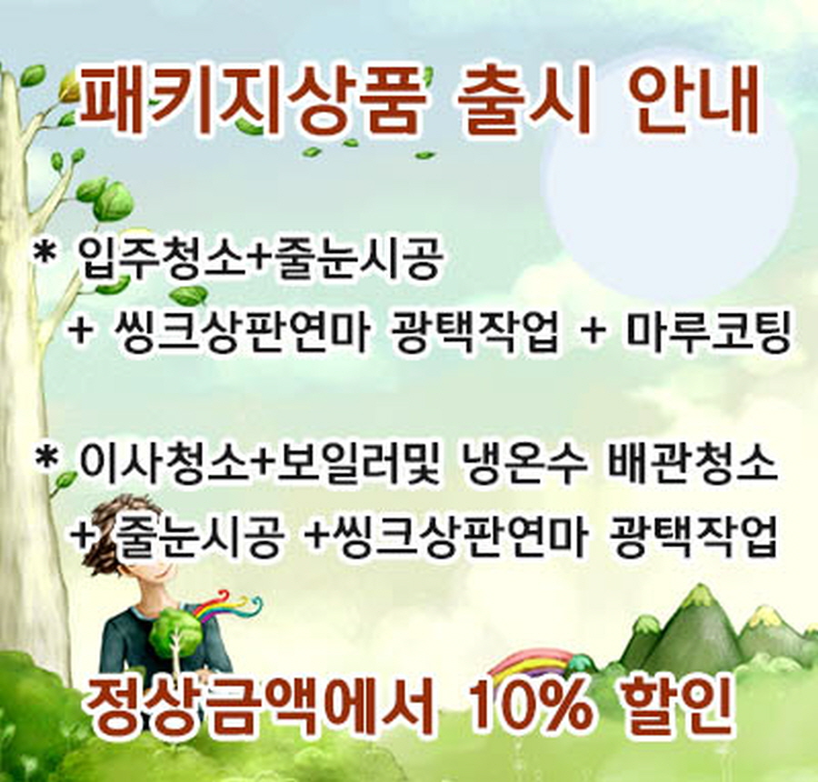 태성크린 이미지