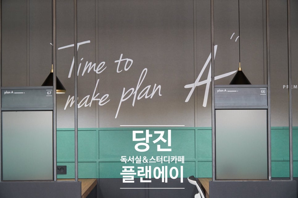 플랜에이당진수청센터 이미지