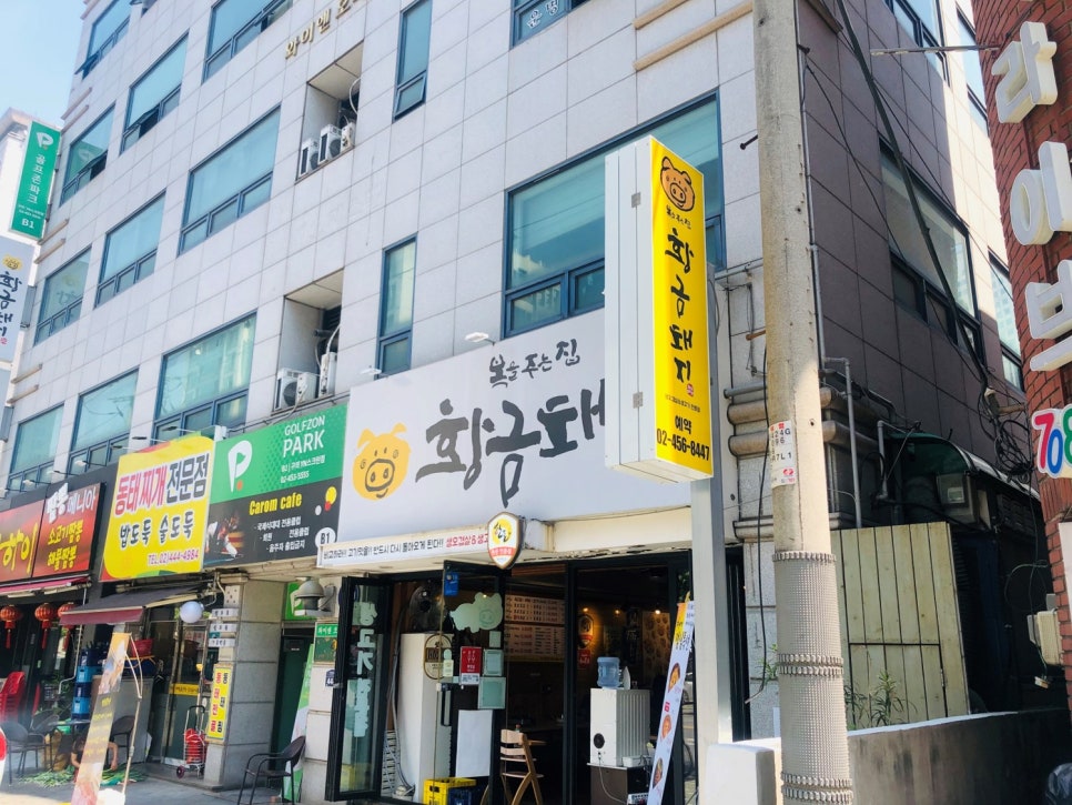 황금 생삼겹살 이미지