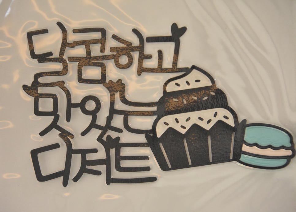달맛디 이미지