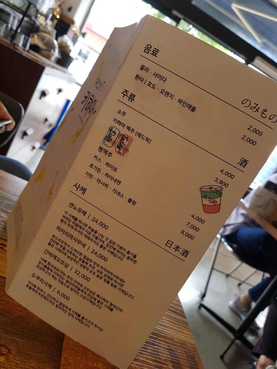 키햐아 연어&덮밥 이미지