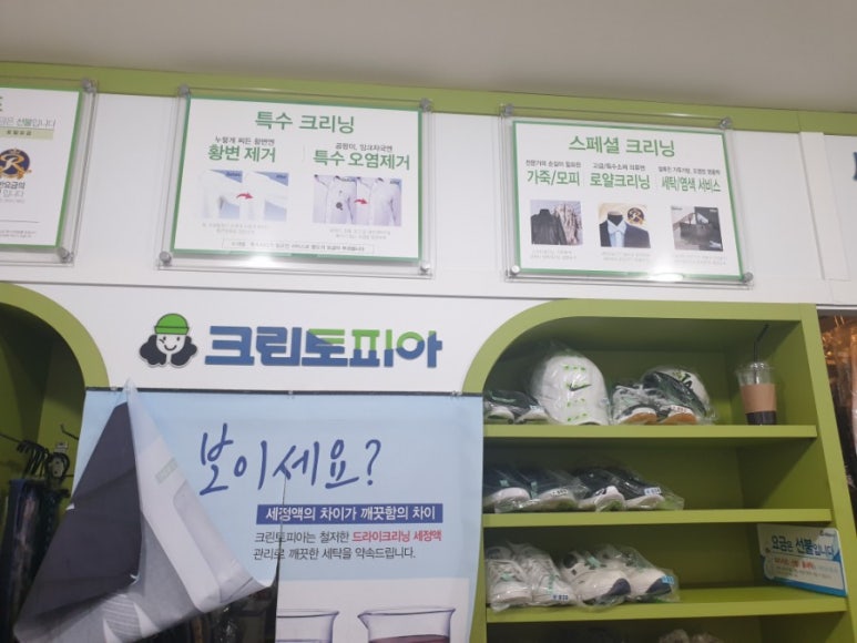 만년세탁소 이미지