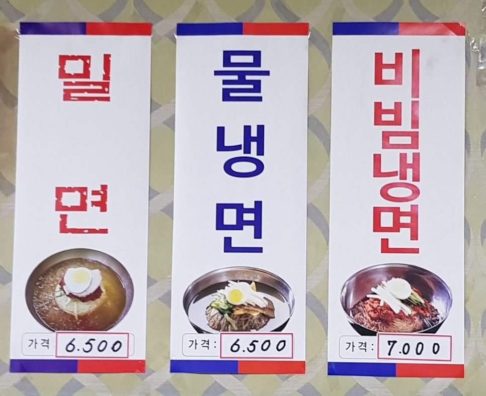덕화반점 이미지