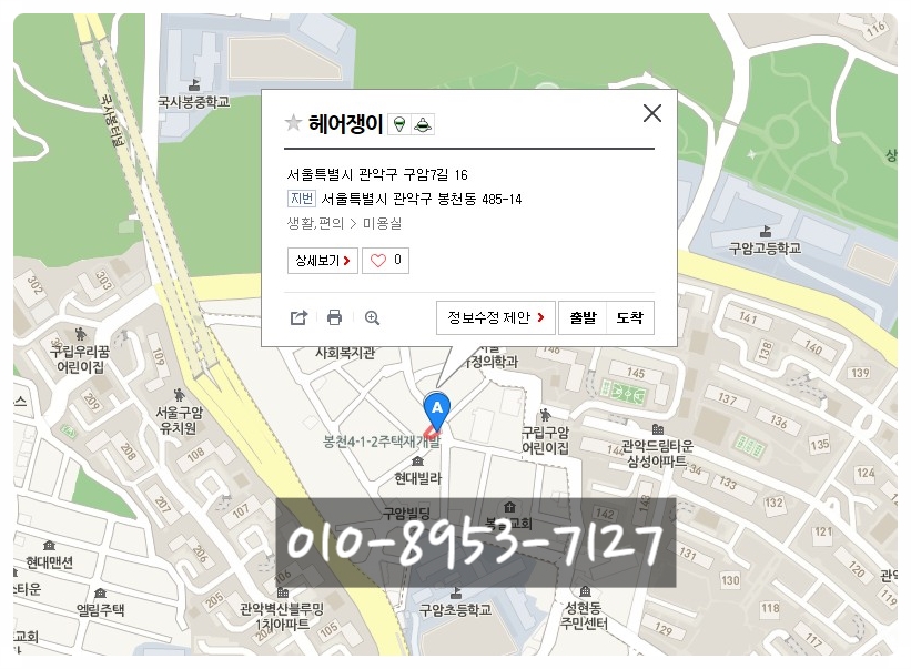 헤어쟁이 이미지