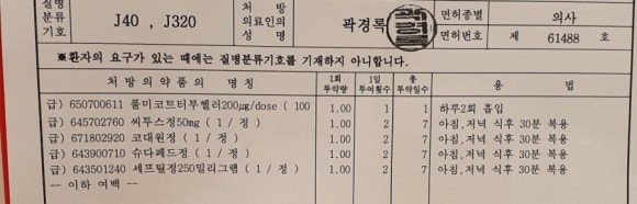 곽내과 이미지
