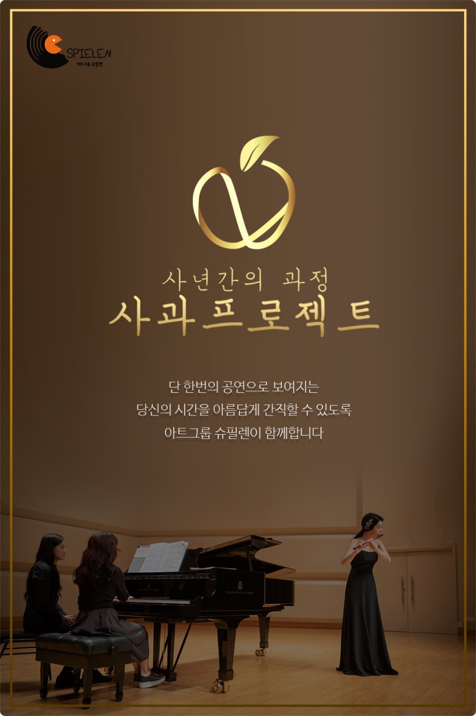 슈필렌 이미지