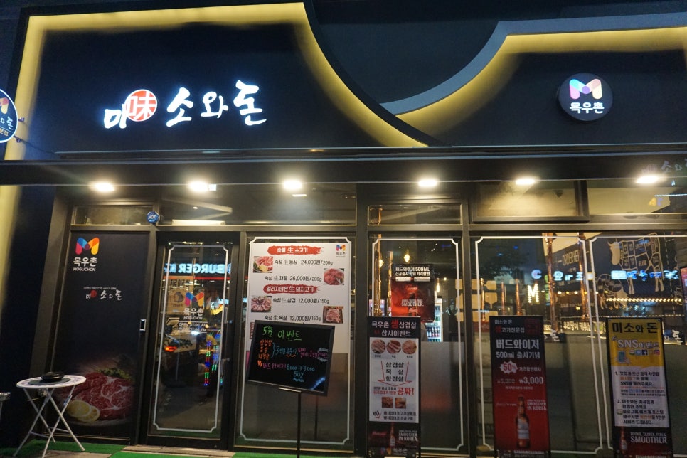 강서목우촌 이미지