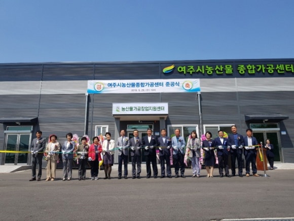 여주시 농업기술센터 농산물종합가공센터 이미지