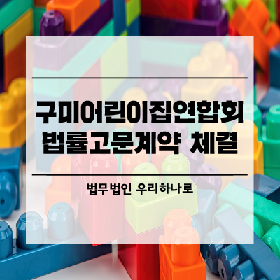 하나로어린이집 이미지