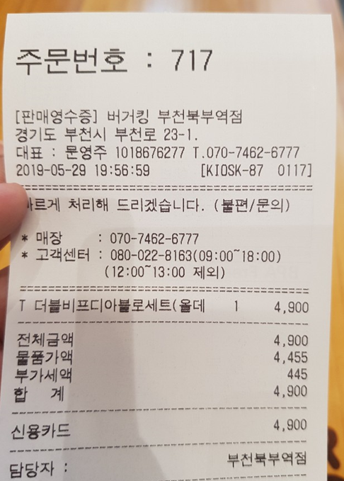 버거킹부천북부역점 이미지