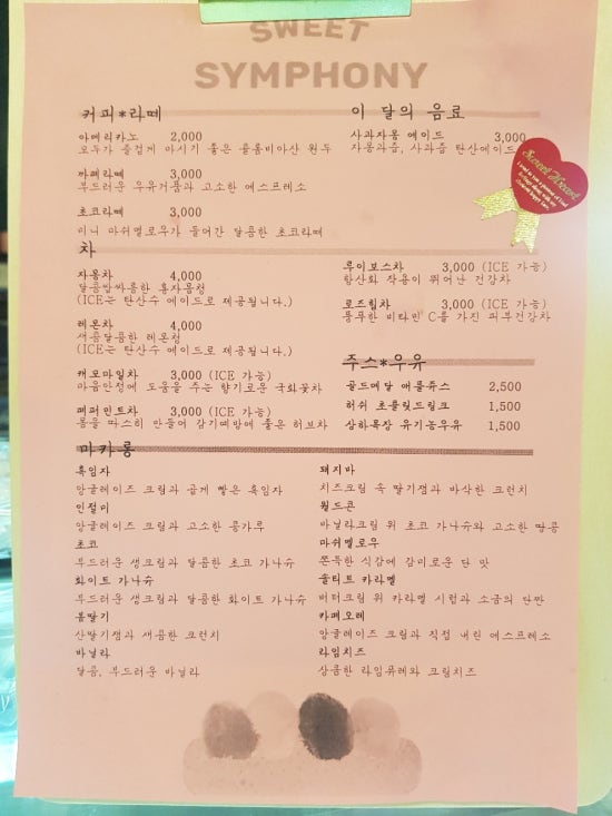 스위트제과점 이미지