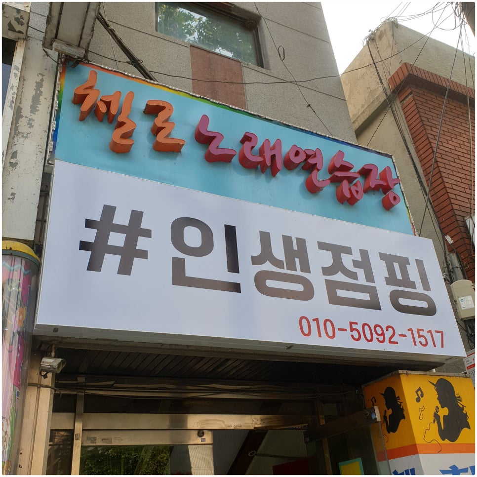 첼로노래연습장 이미지