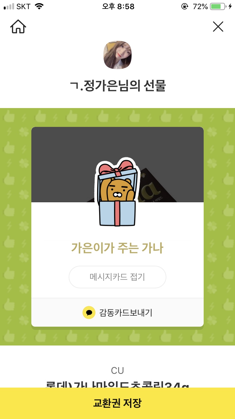 소희다방 이미지