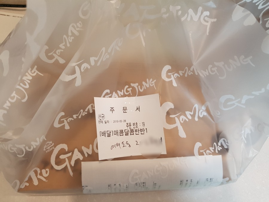 가마로강정(신길삼거리점) 이미지