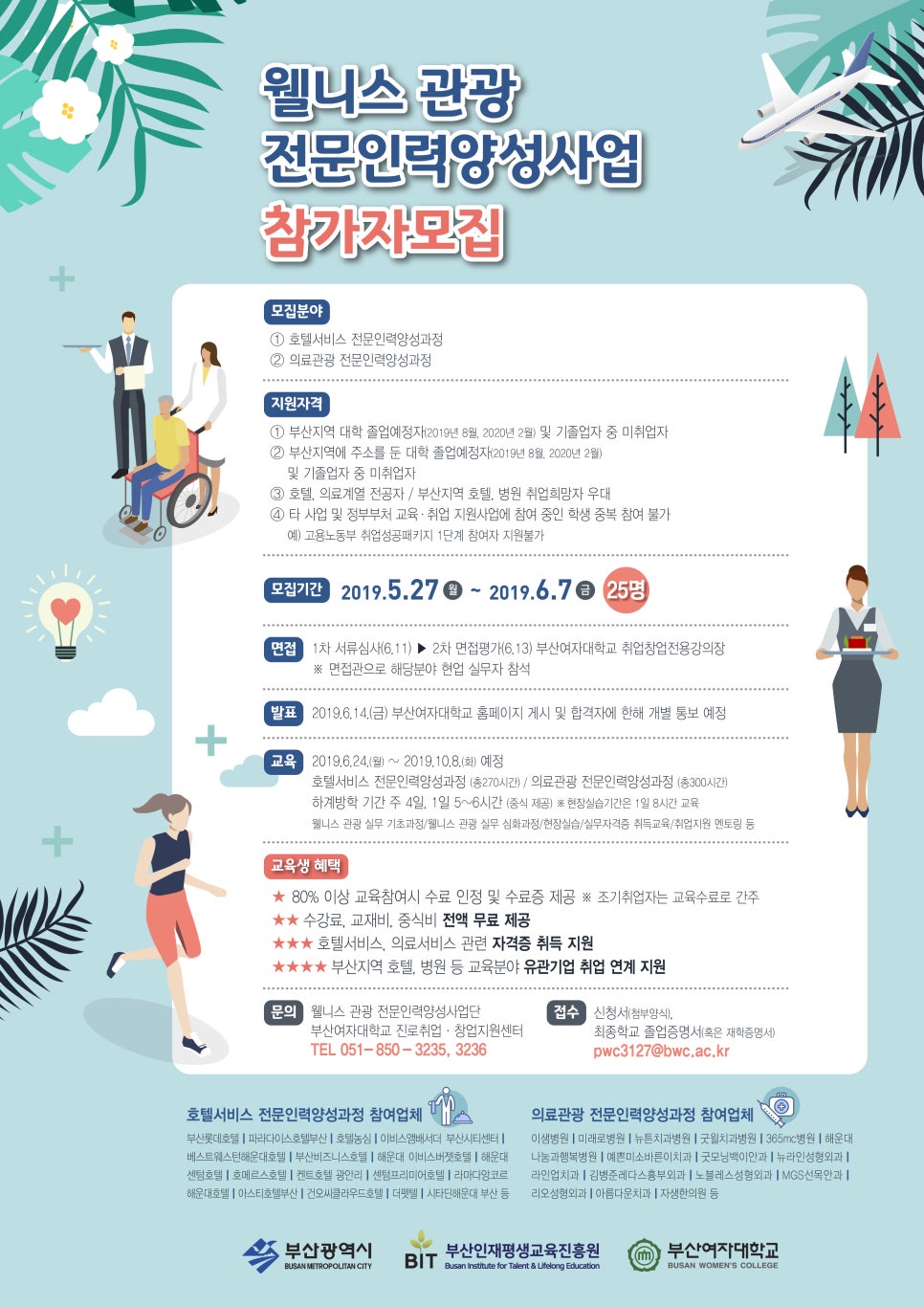 대박인력 이미지