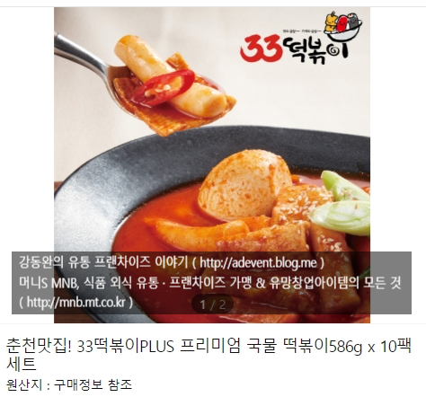33떡볶이 이미지