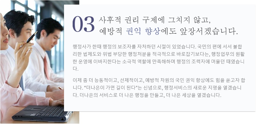내일행정사사무소 이미지