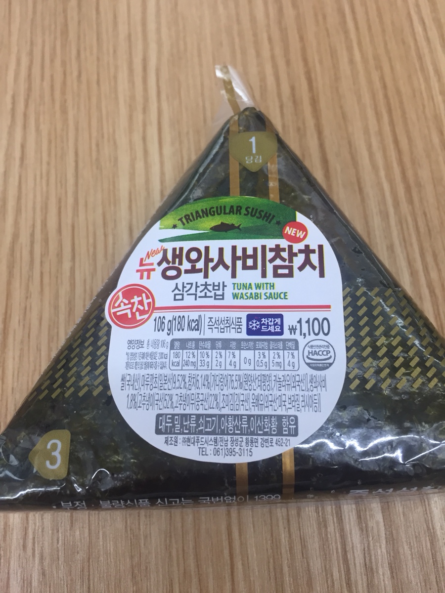 참치와사비 이미지